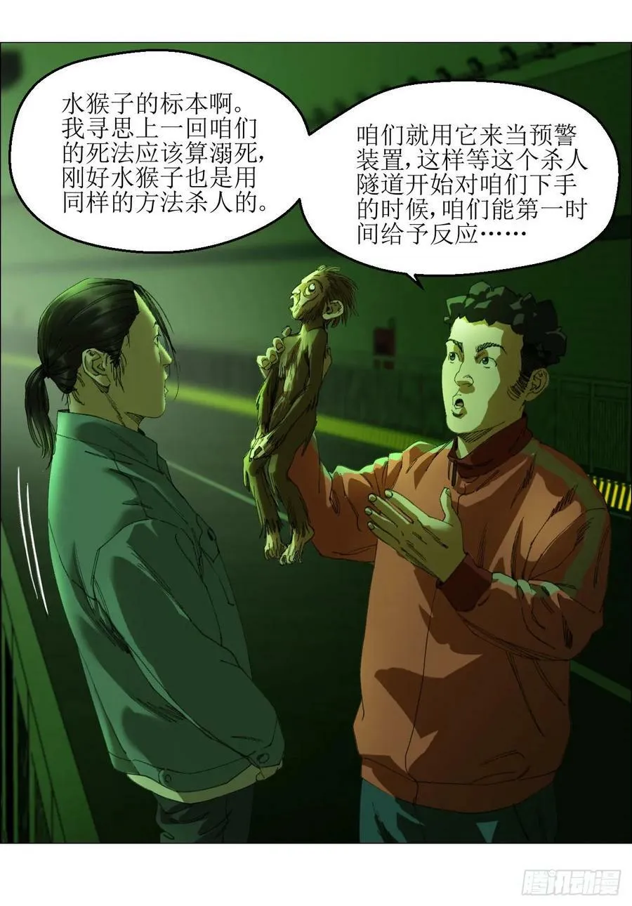 25 隧道 第45页