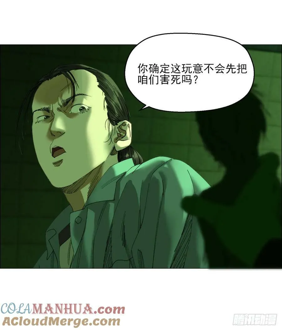 25 隧道 第46页