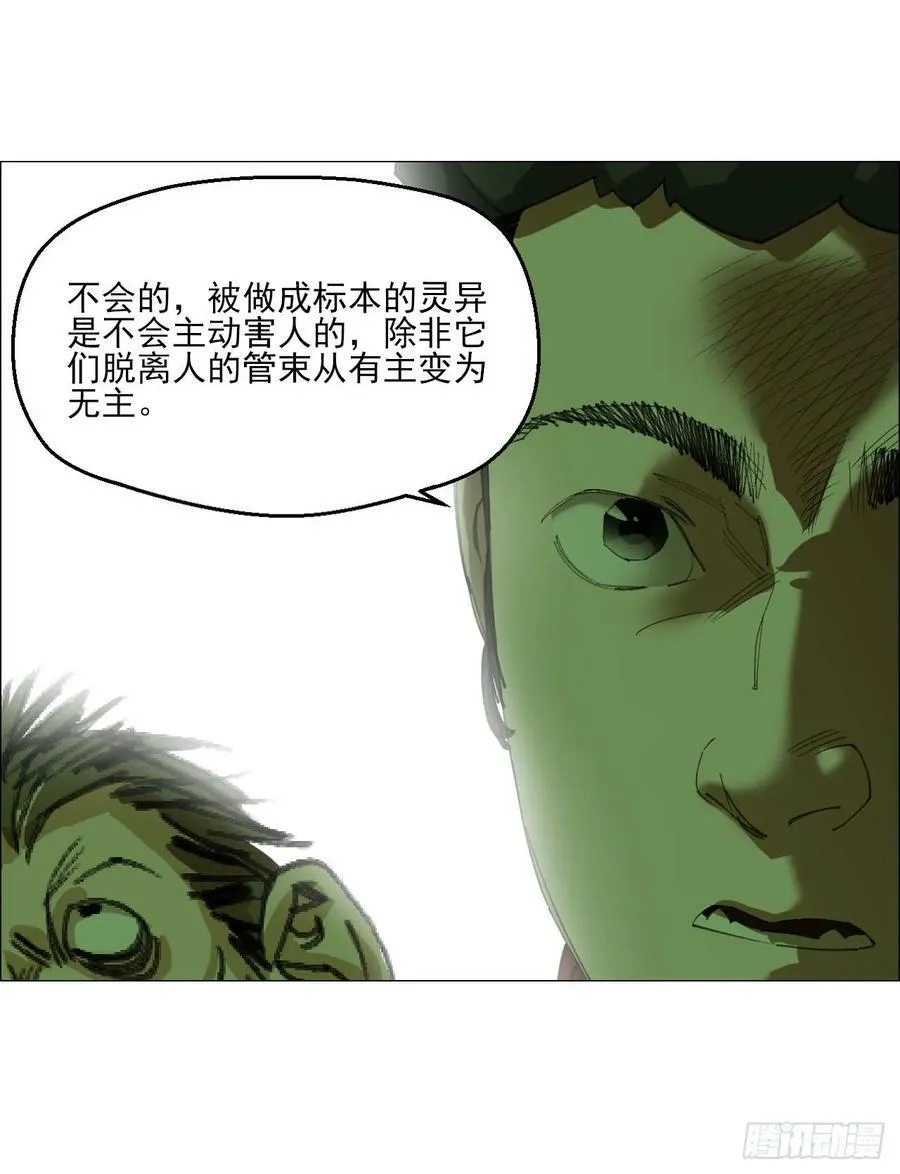25 隧道 第47页