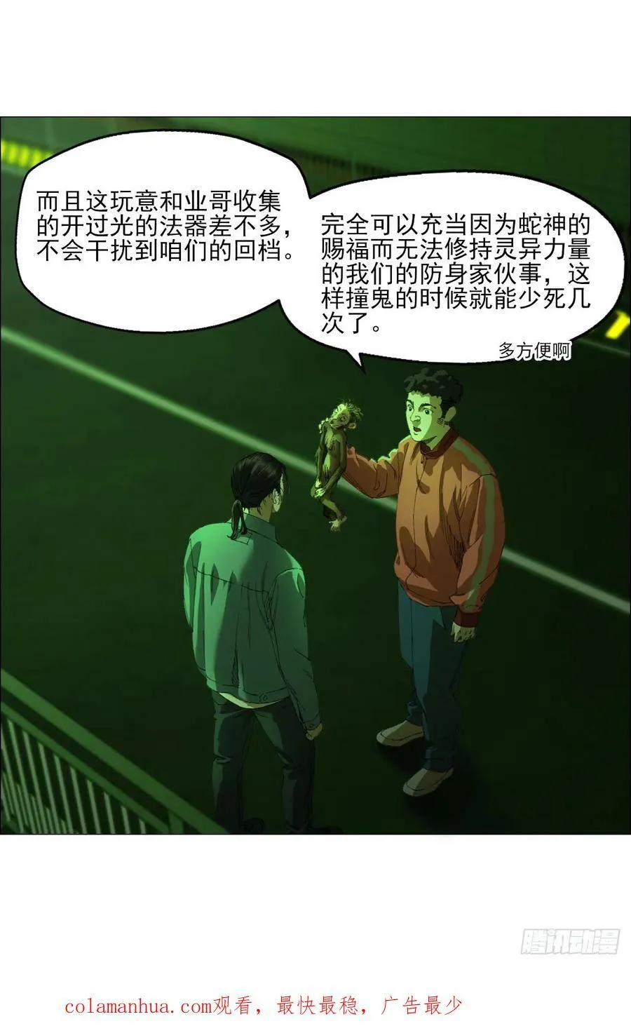 25 隧道 第48页