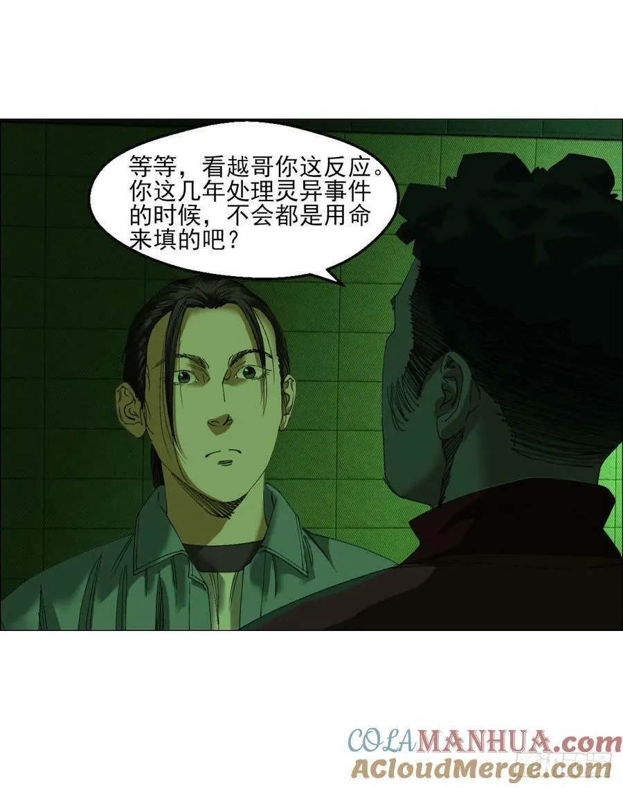 25 隧道 第49页