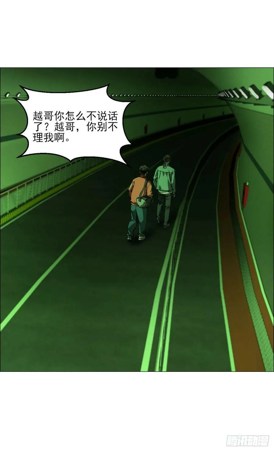 25 隧道 第50页