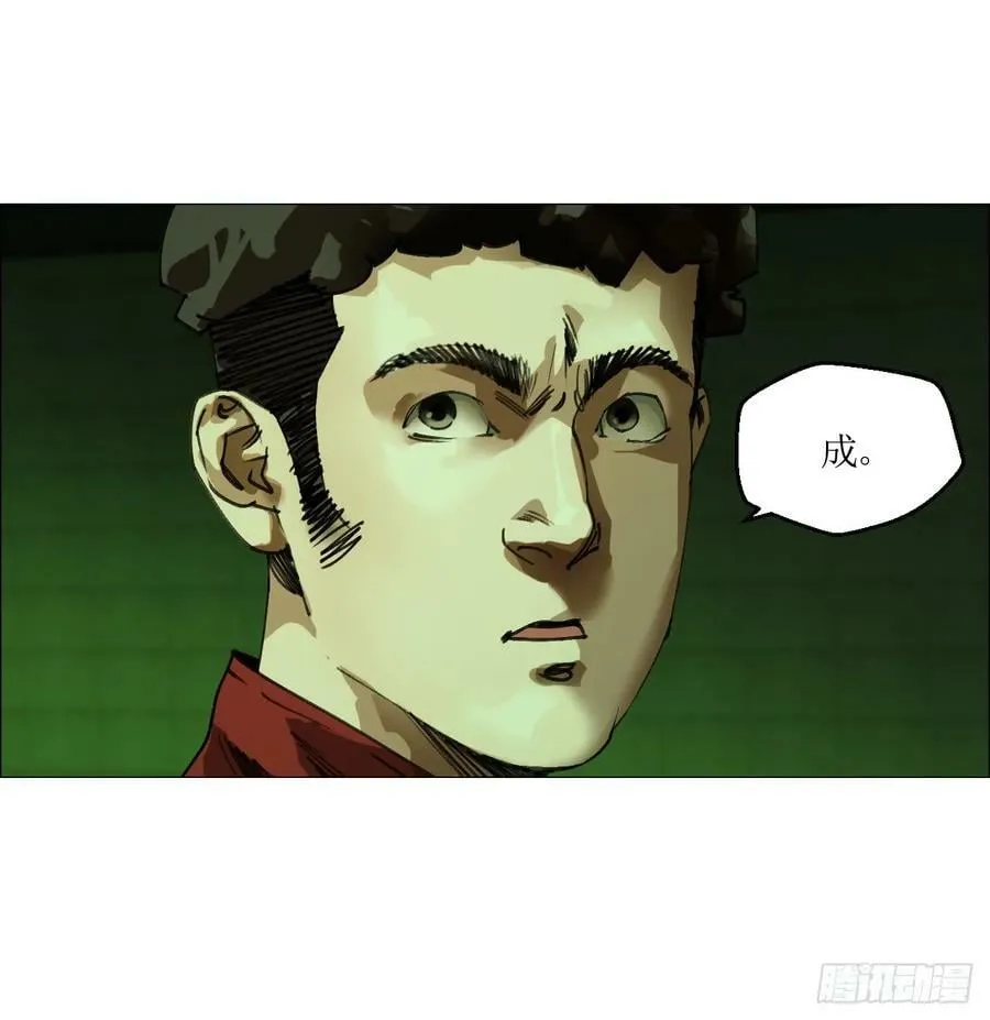 26 陈家村 第3页