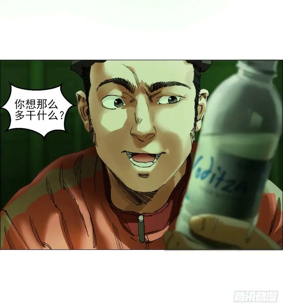 26 陈家村 第9页