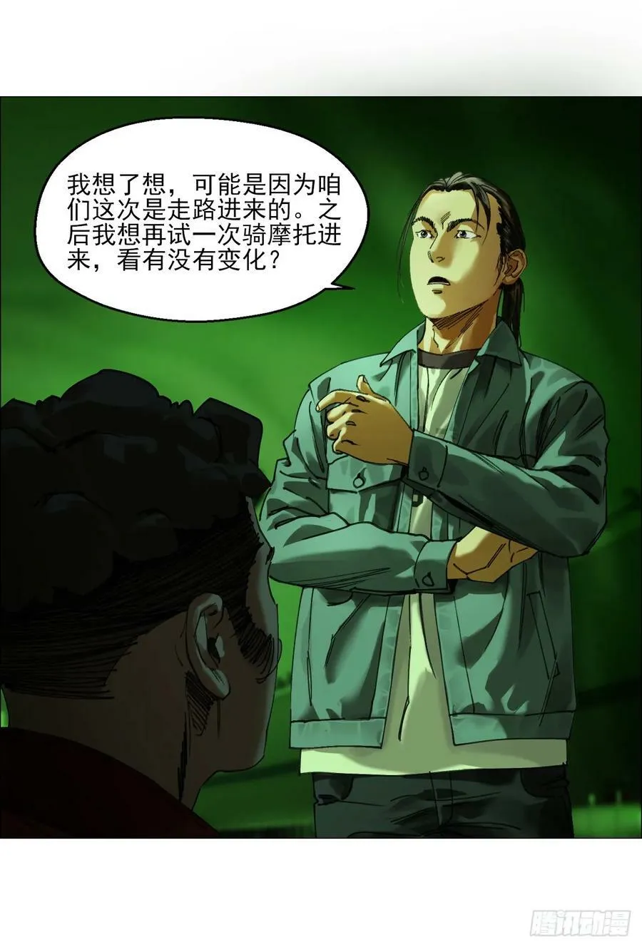 26 陈家村 第12页