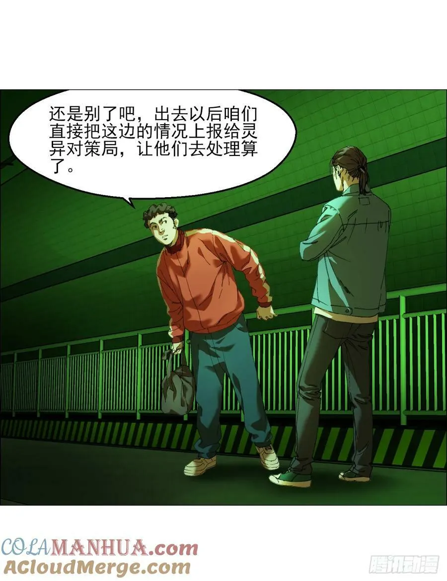 26 陈家村 第13页
