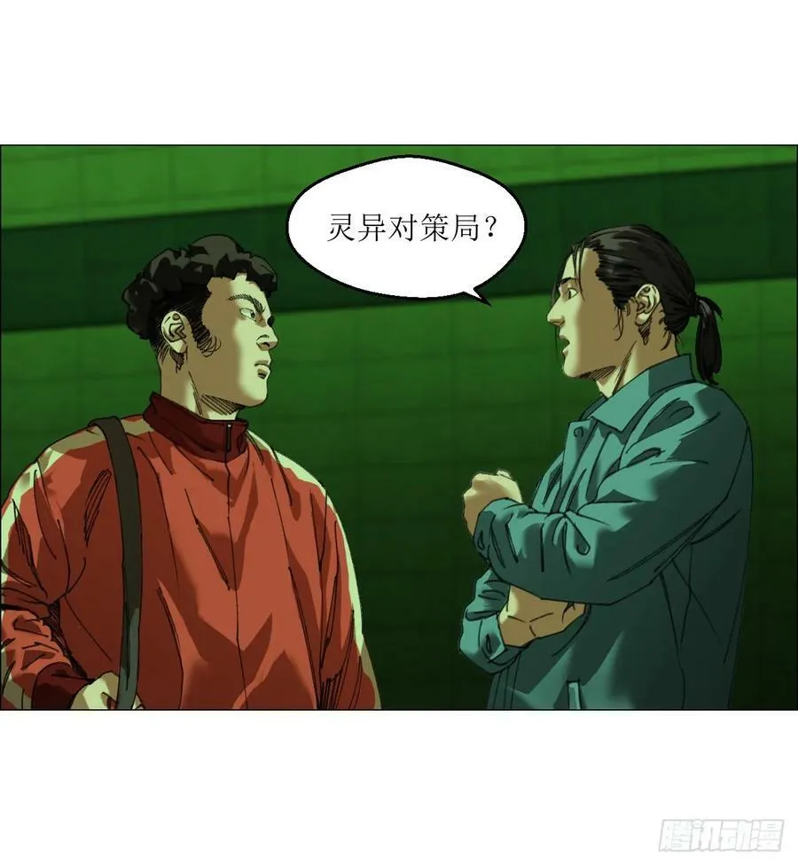 26 陈家村 第14页