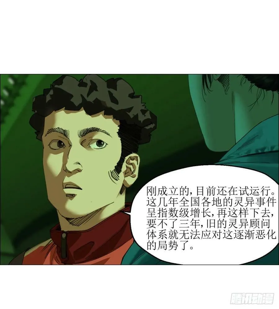 26 陈家村 第15页