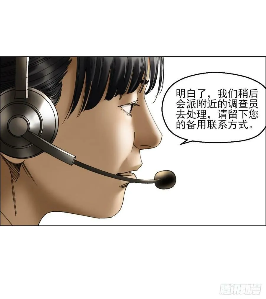 26 陈家村 第21页