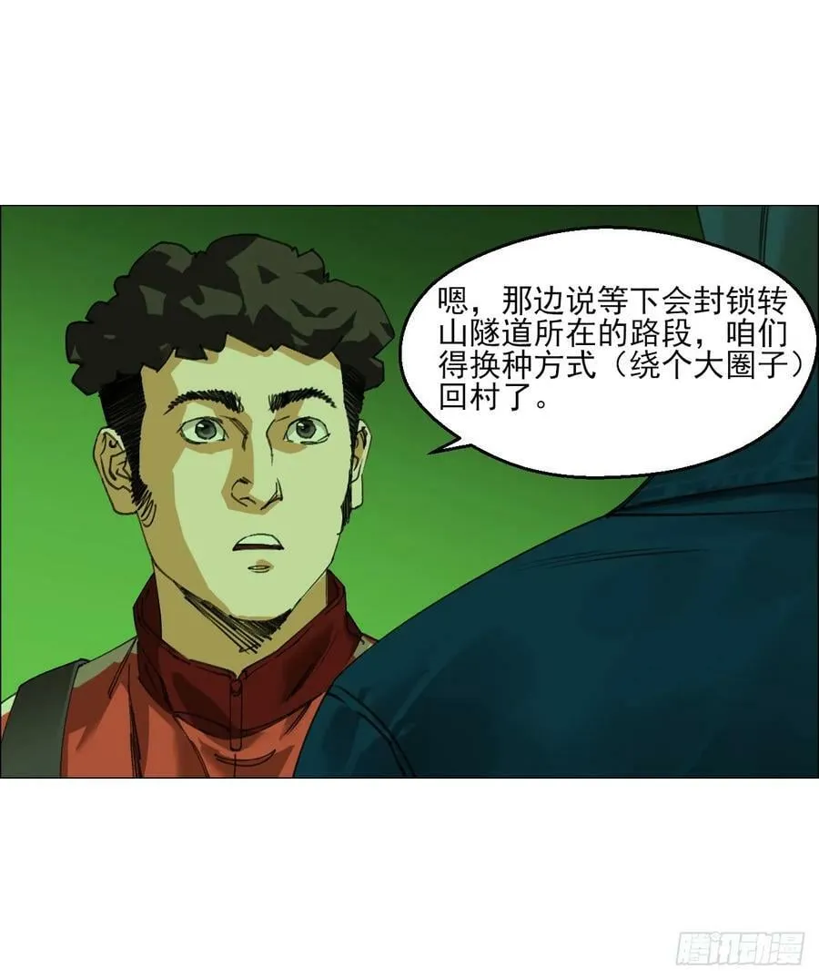26 陈家村 第23页