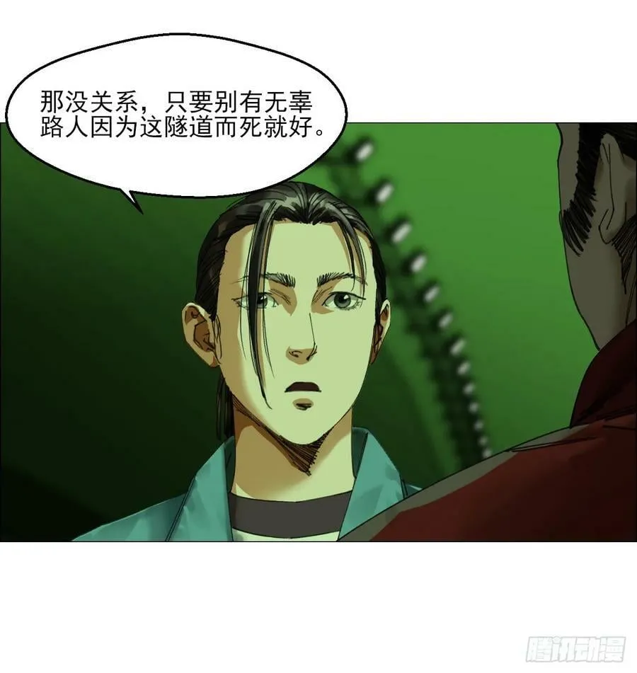 26 陈家村 第24页