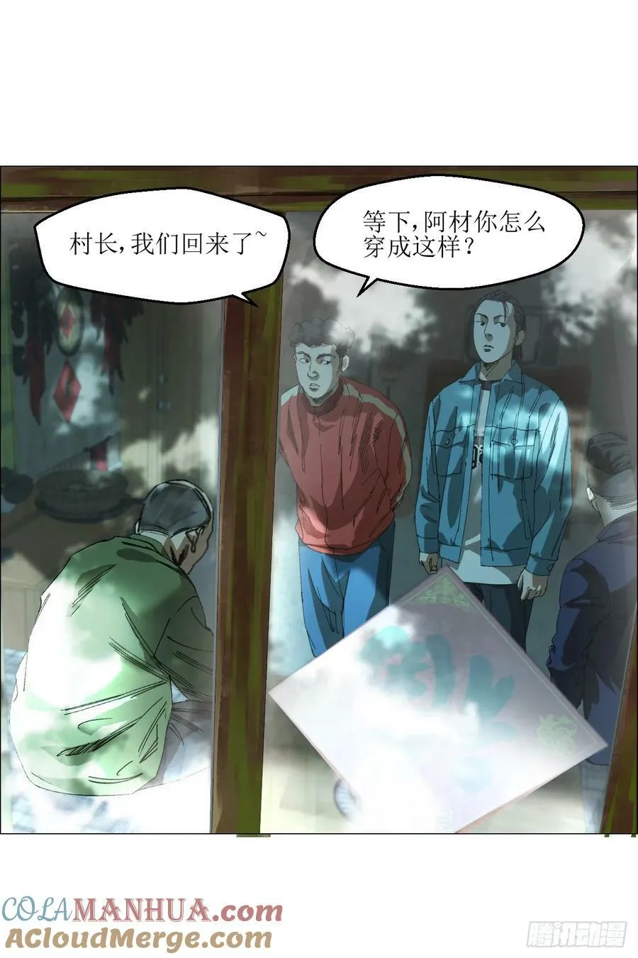 26 陈家村 第31页