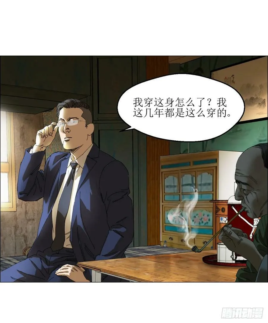 26 陈家村 第32页