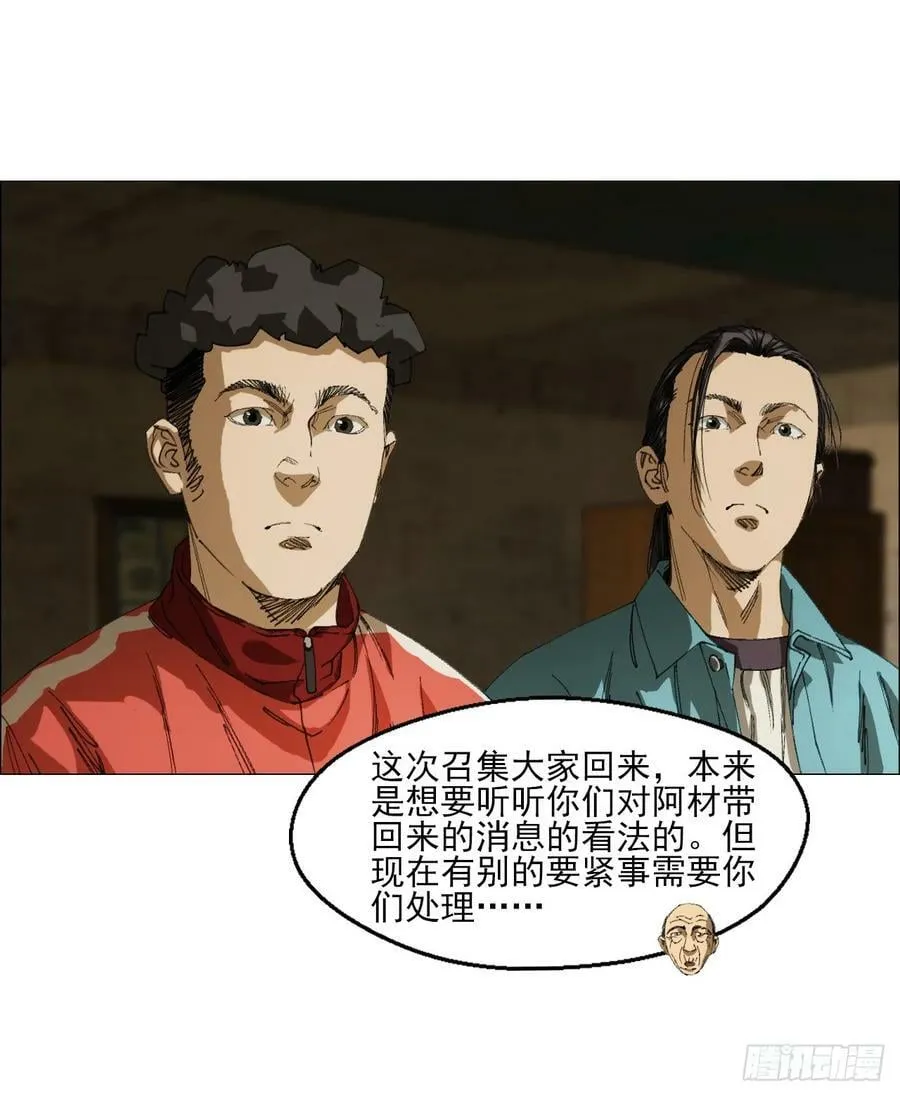 26 陈家村 第35页