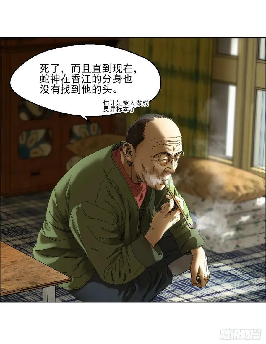 26 陈家村 第38页