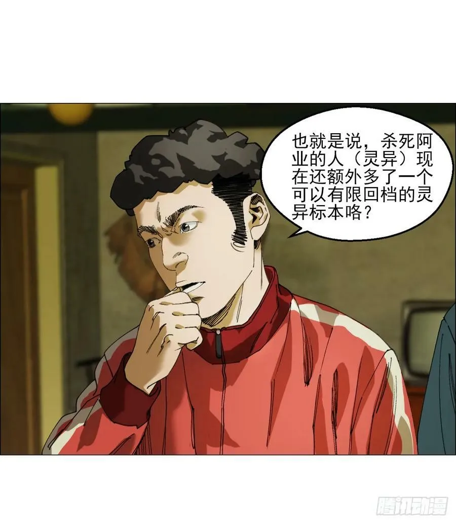 26 陈家村 第39页
