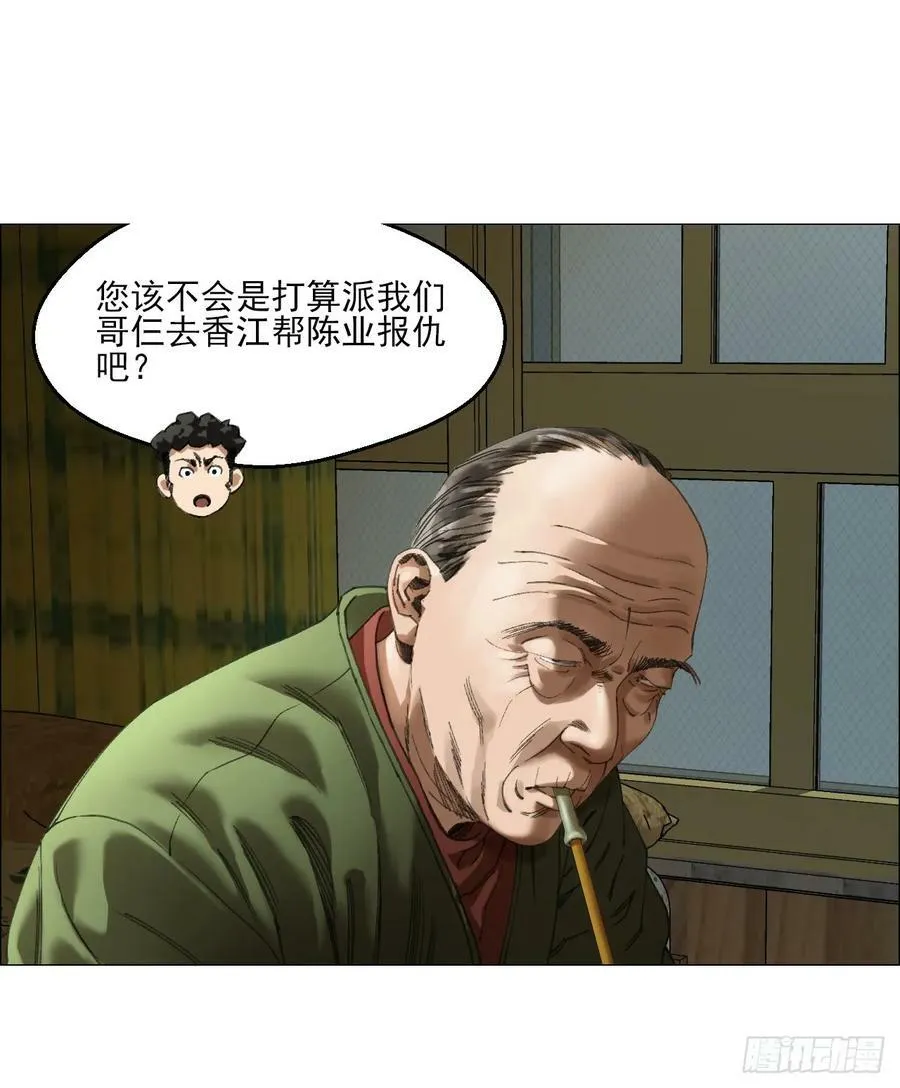 26 陈家村 第41页