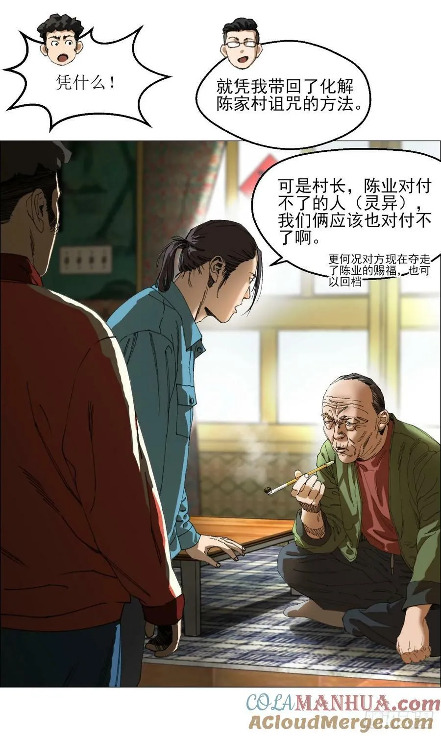 26 陈家村 第43页