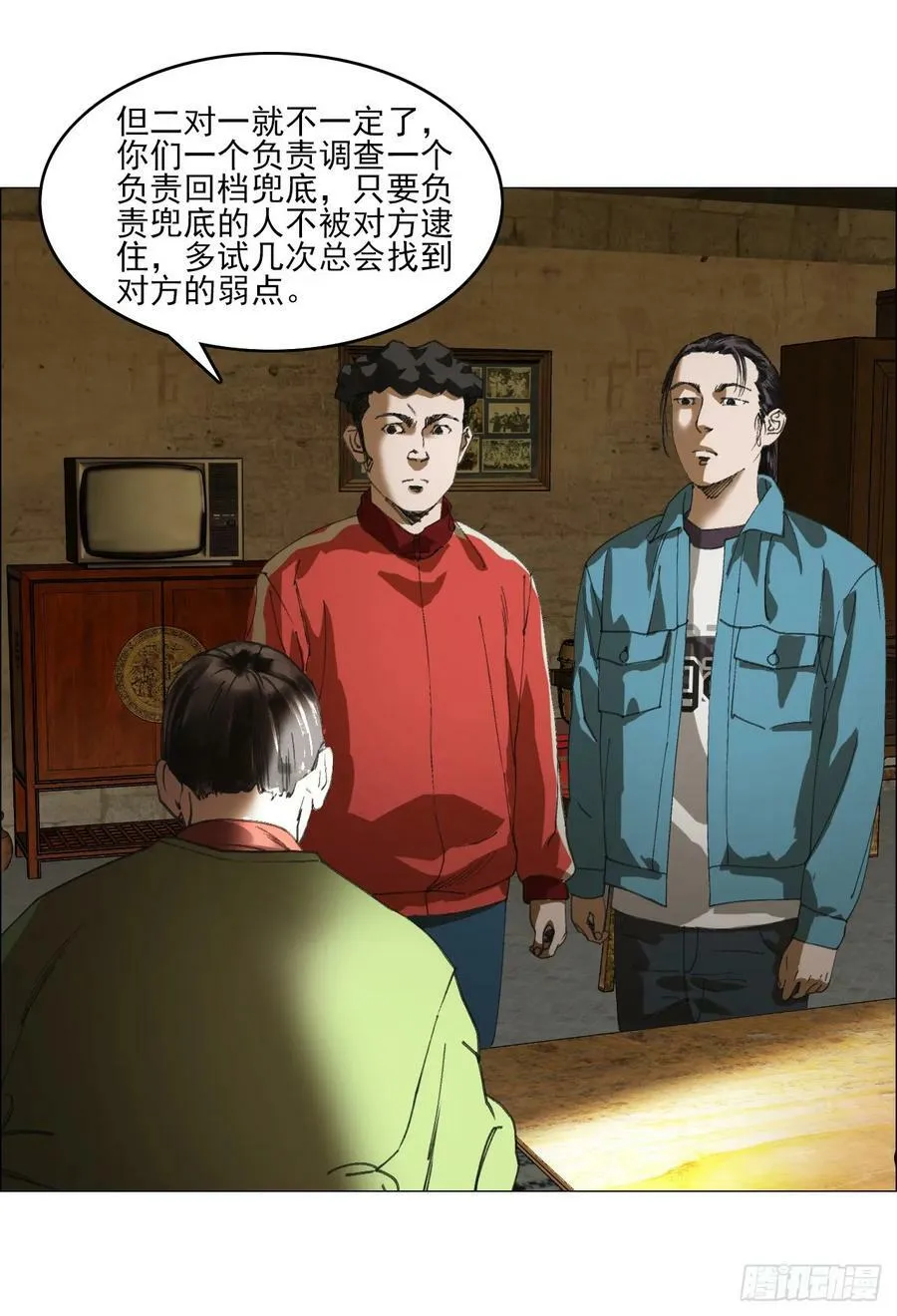26 陈家村 第45页