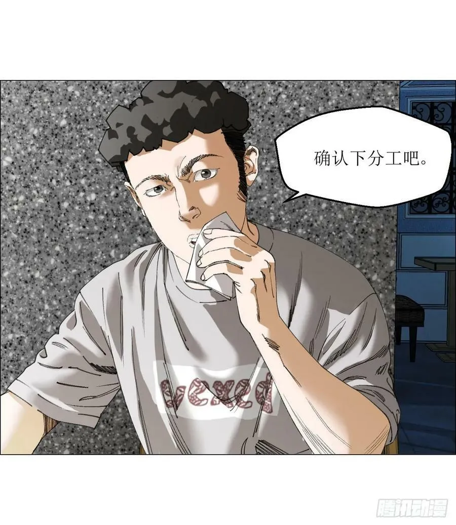 27 分工和调查 第3页
