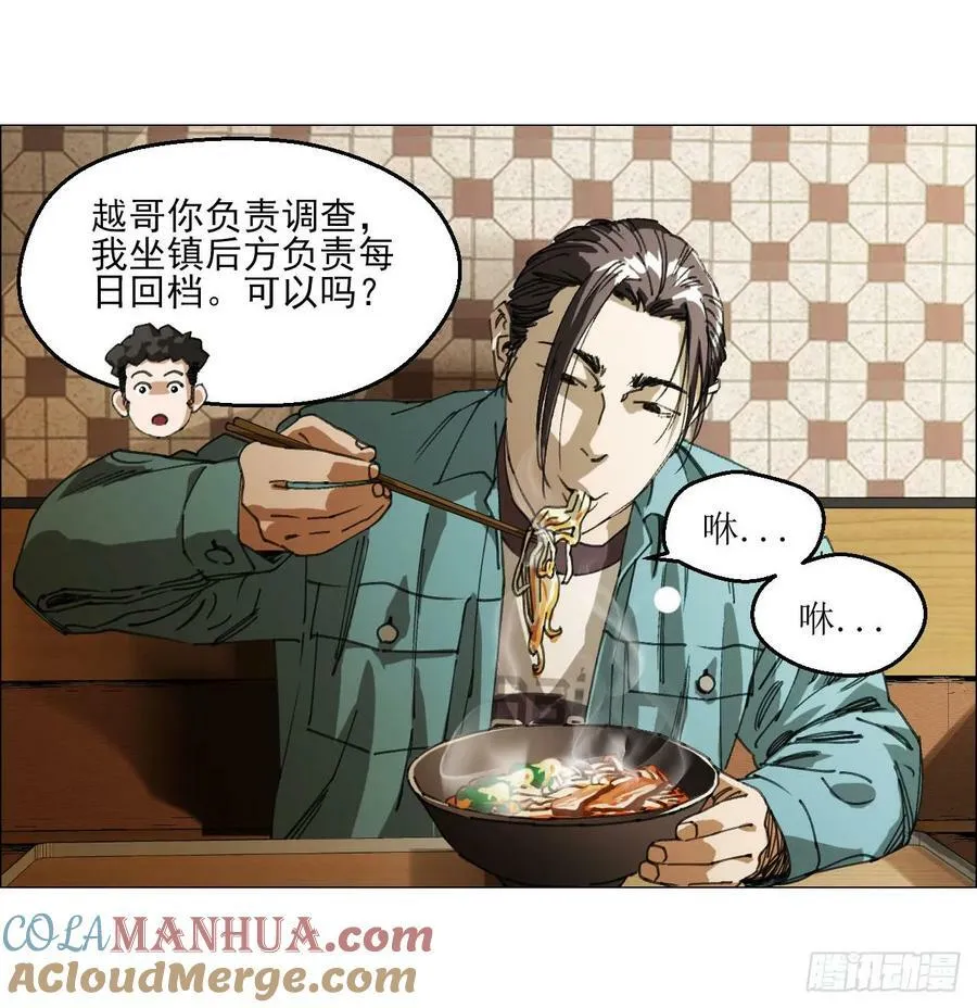 27 分工和调查 第4页