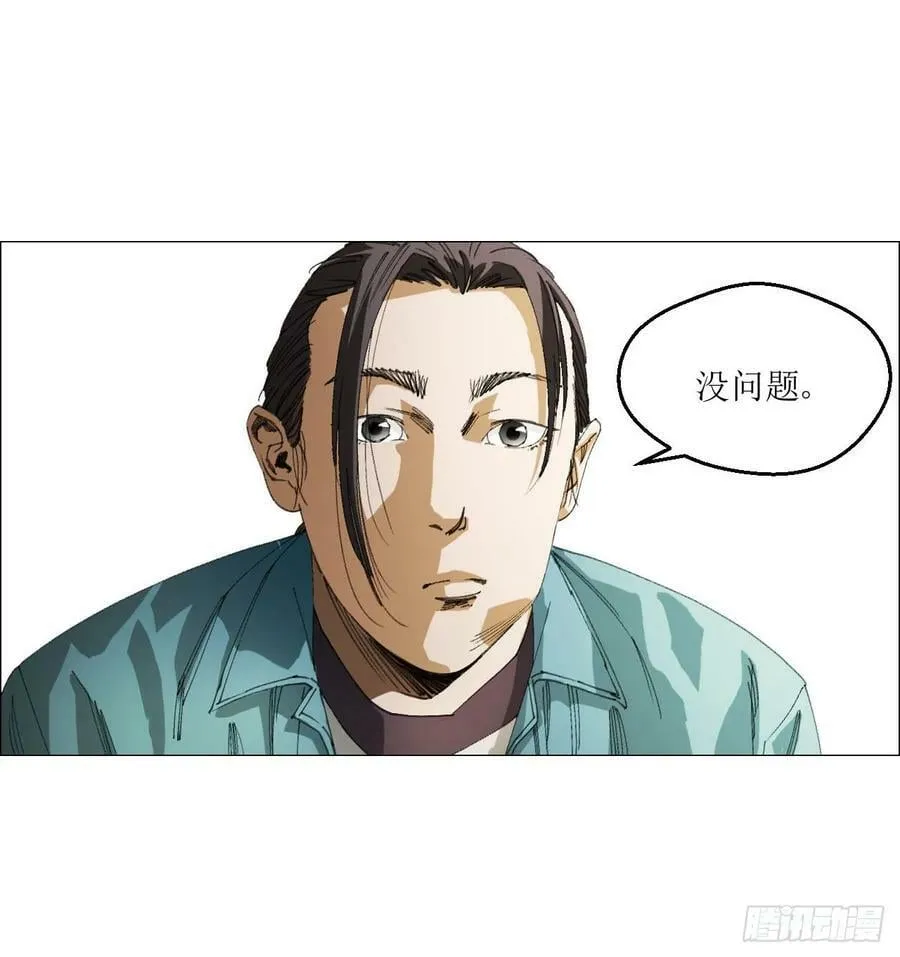27 分工和调查 第5页