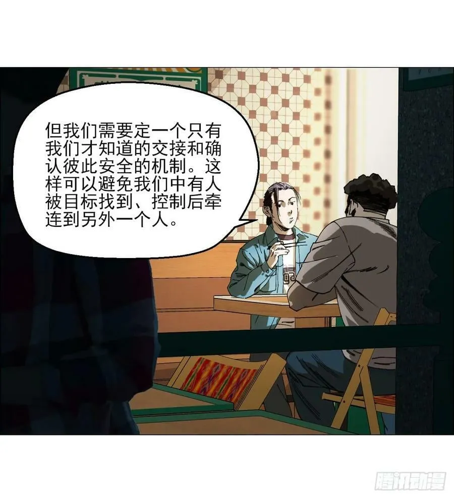 27 分工和调查 第6页