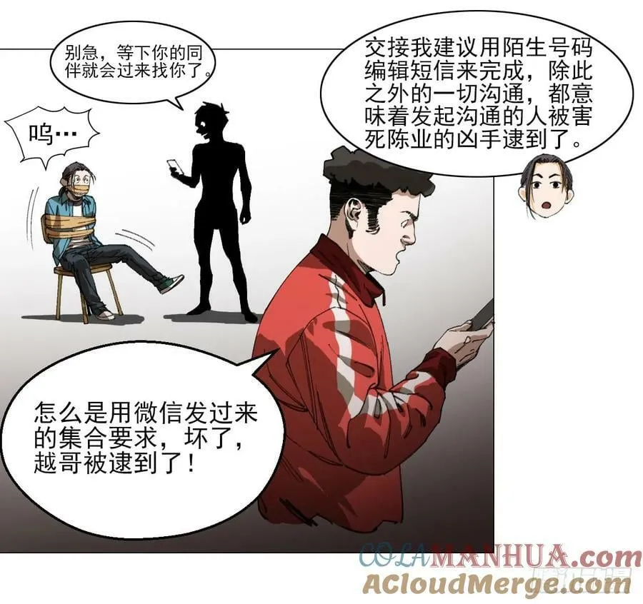 27 分工和调查 第7页