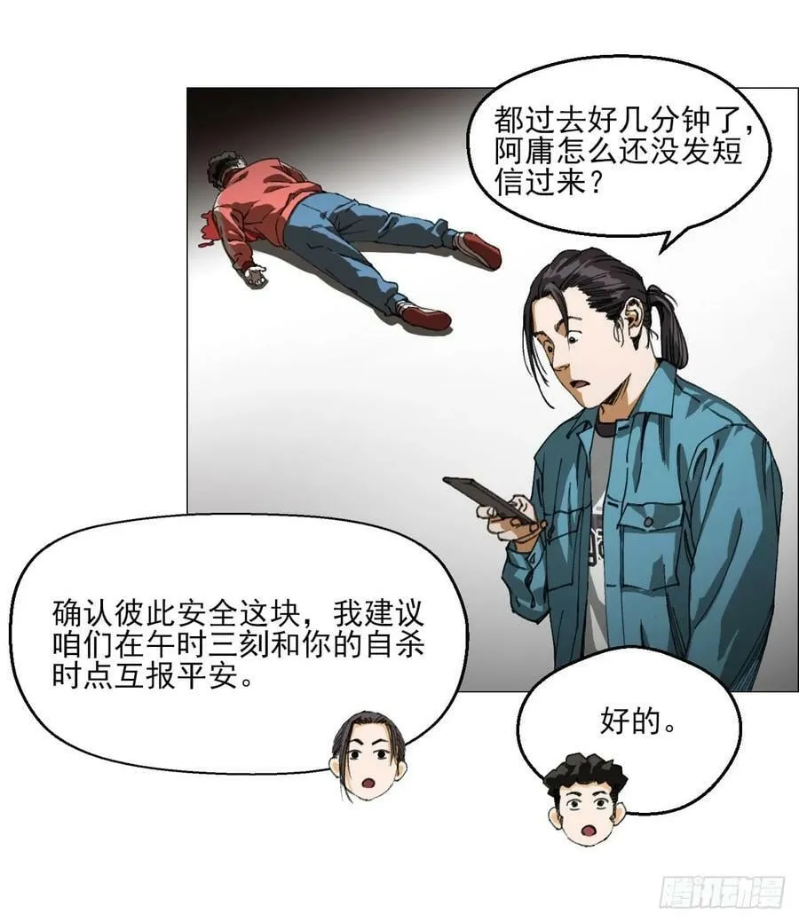 27 分工和调查 第8页