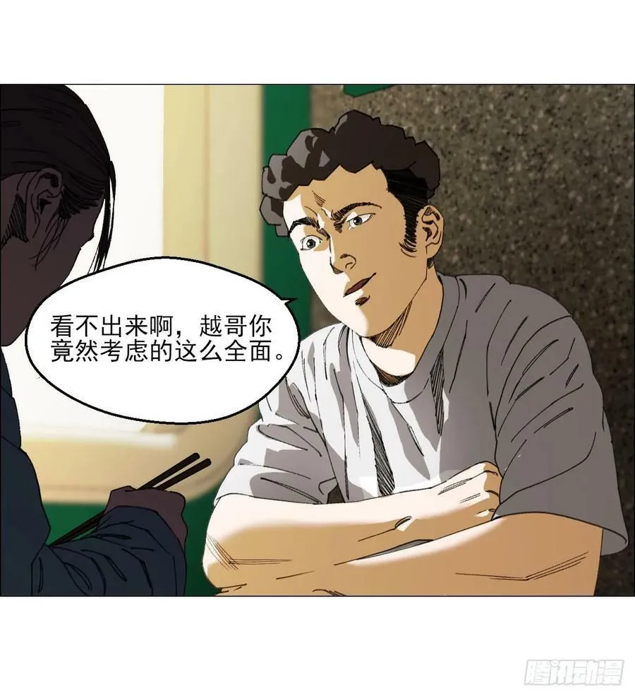 27 分工和调查 第9页