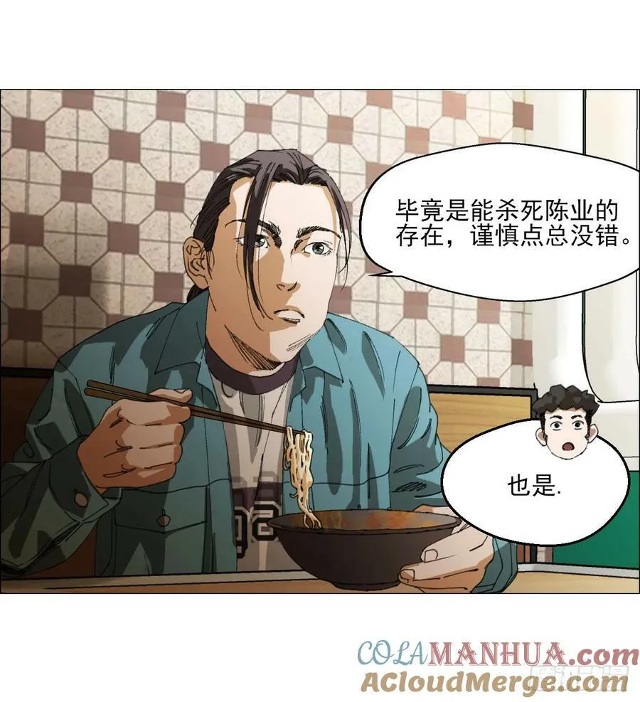 27 分工和调查 第10页