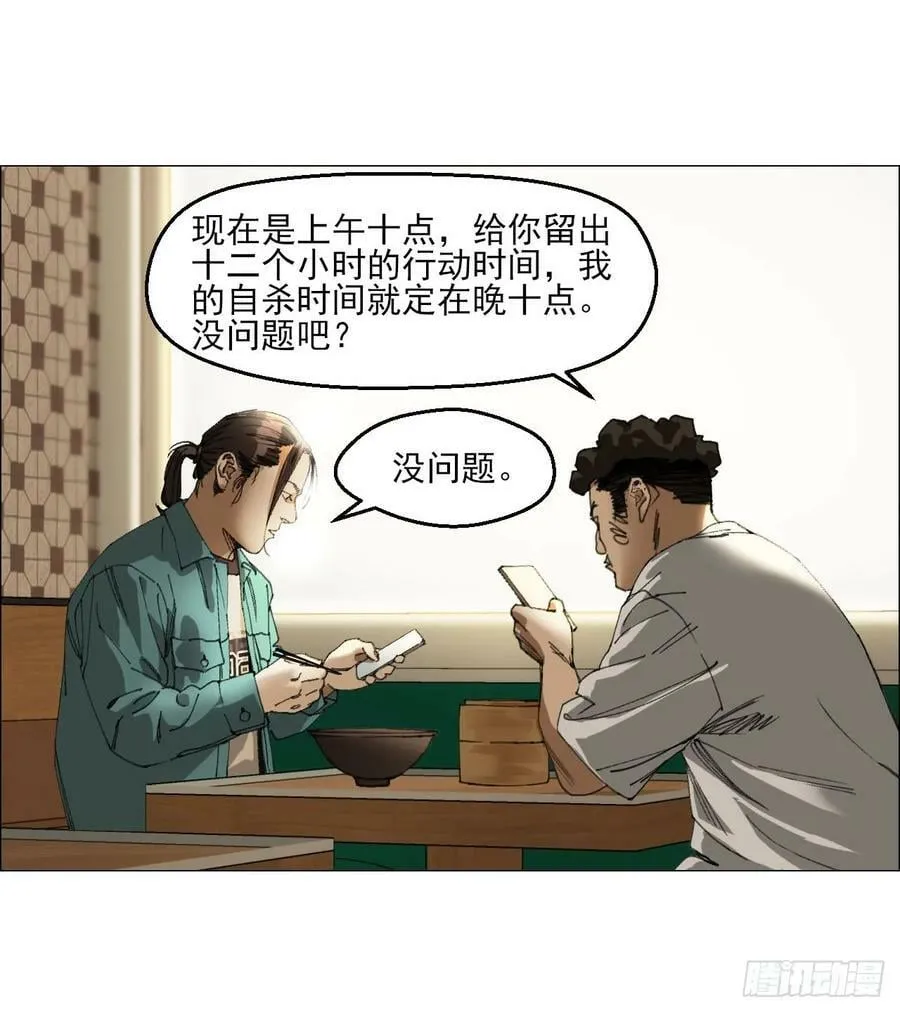 27 分工和调查 第11页