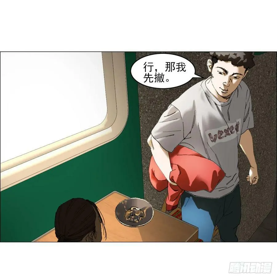 27 分工和调查 第12页
