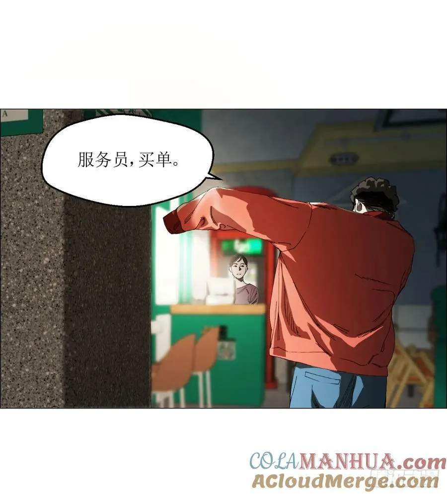 27 分工和调查 第13页