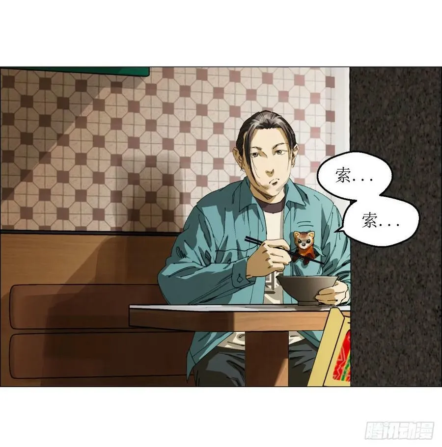 27 分工和调查 第14页