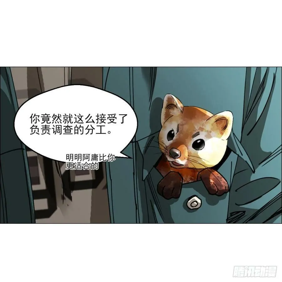 27 分工和调查 第15页