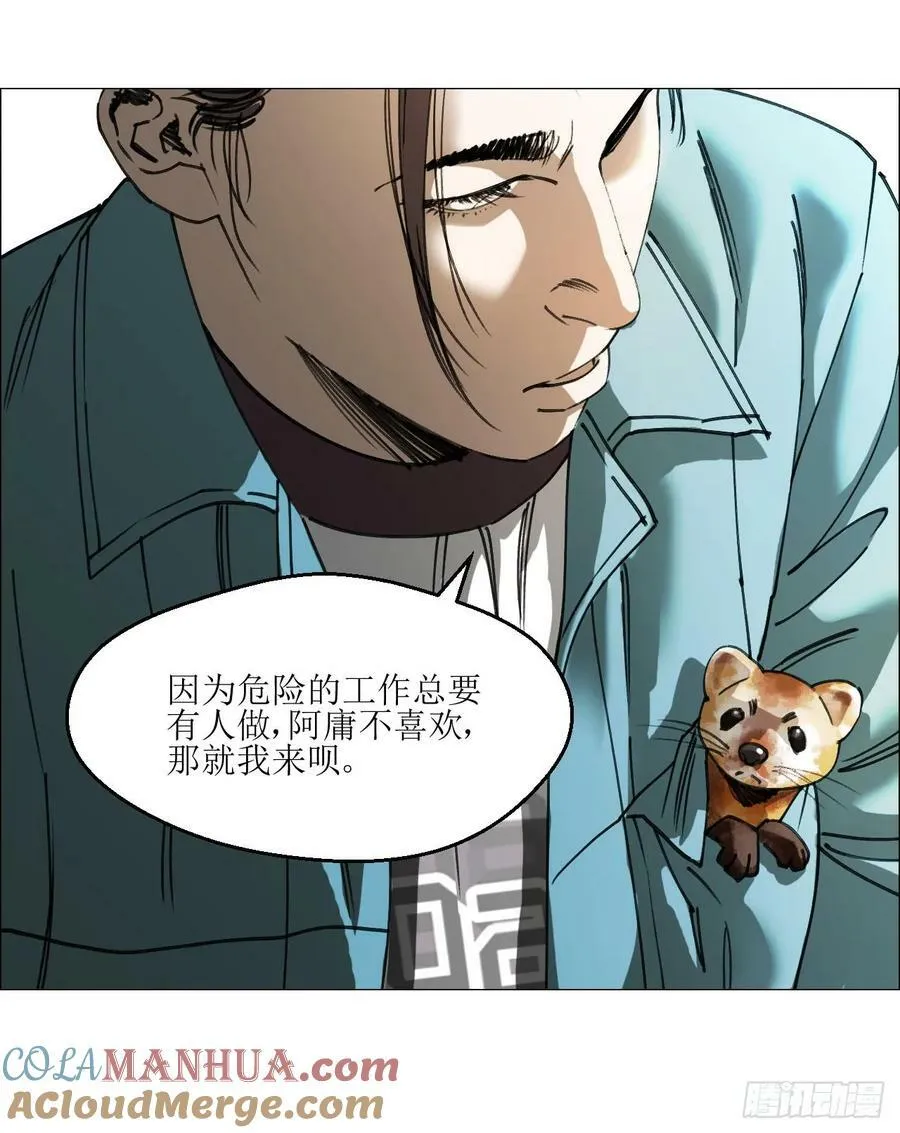 27 分工和调查 第16页