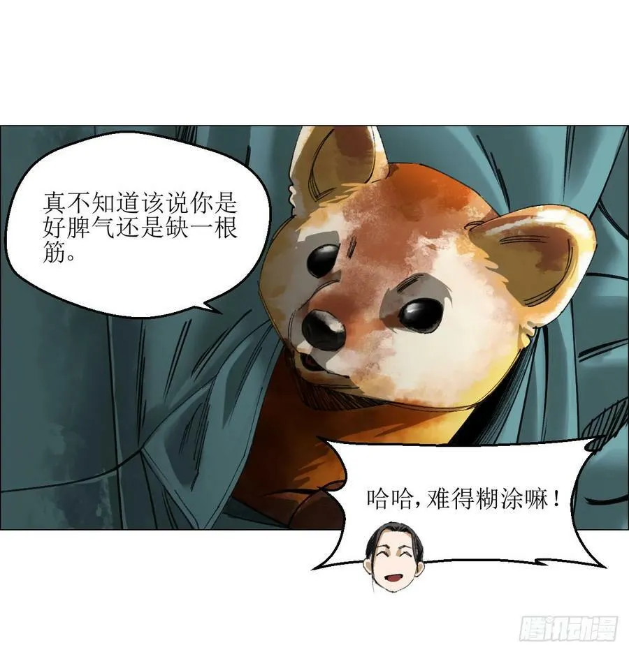 27 分工和调查 第17页