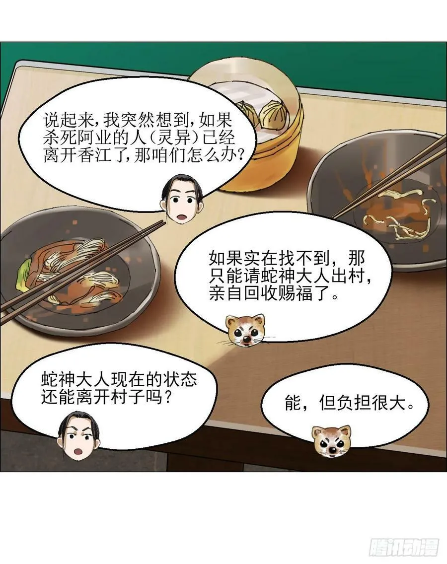 27 分工和调查 第18页