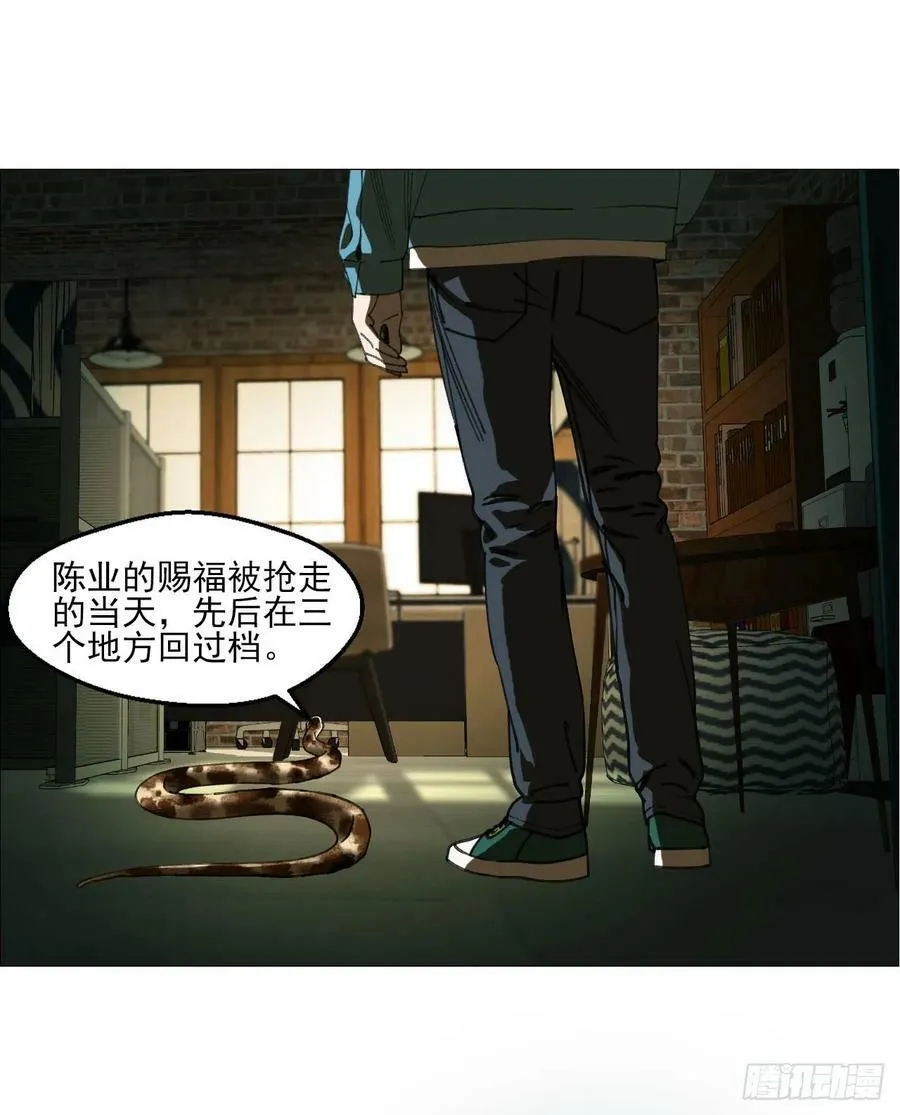 27 分工和调查 第20页