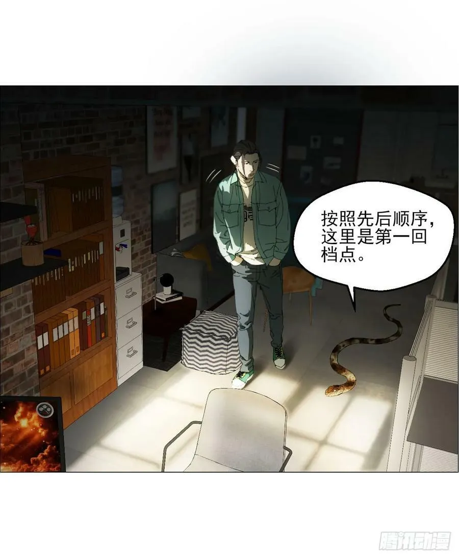 27 分工和调查 第21页