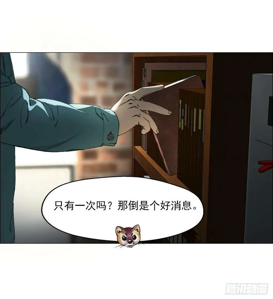 27 分工和调查 第24页