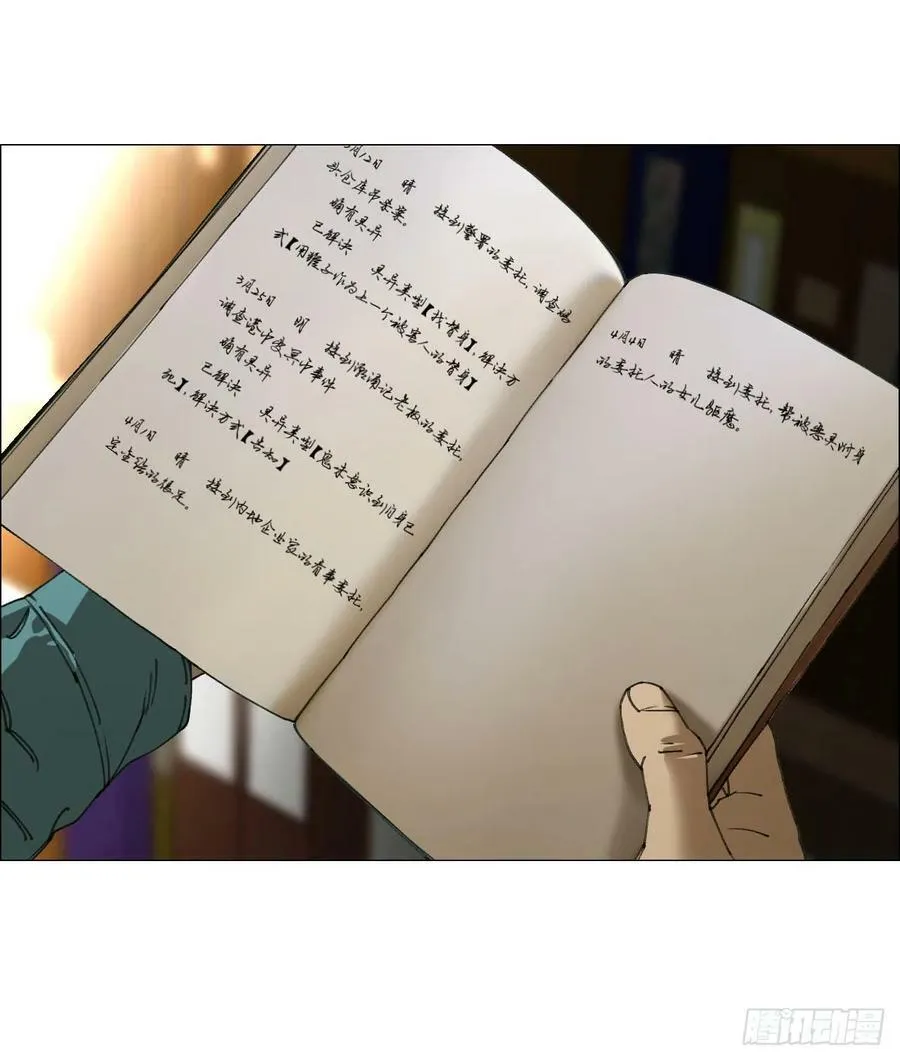 27 分工和调查 第26页