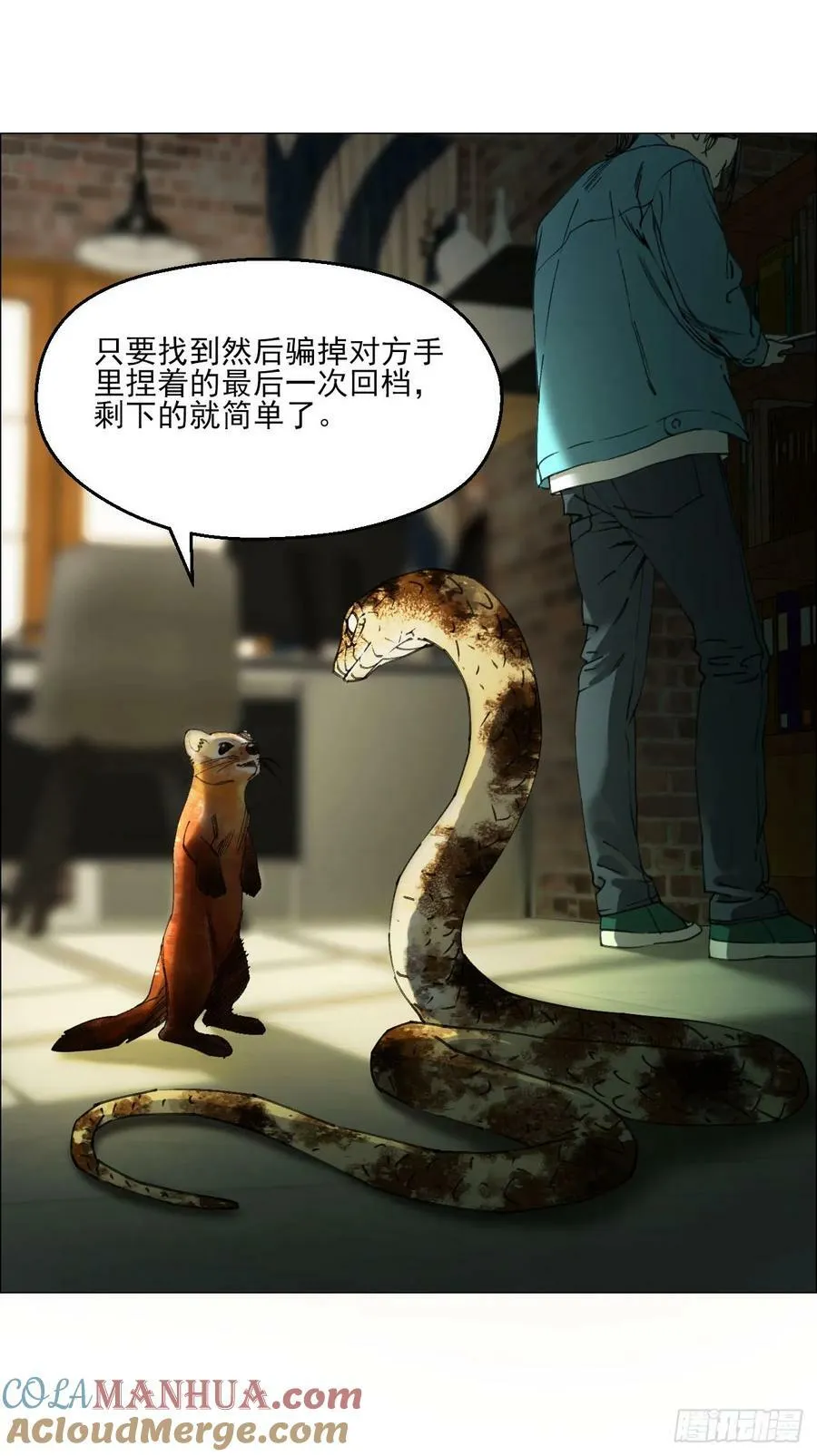 27 分工和调查 第28页