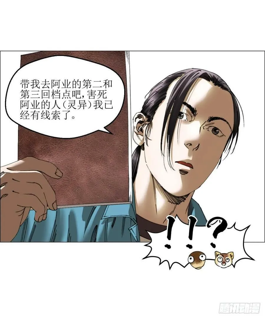27 分工和调查 第30页