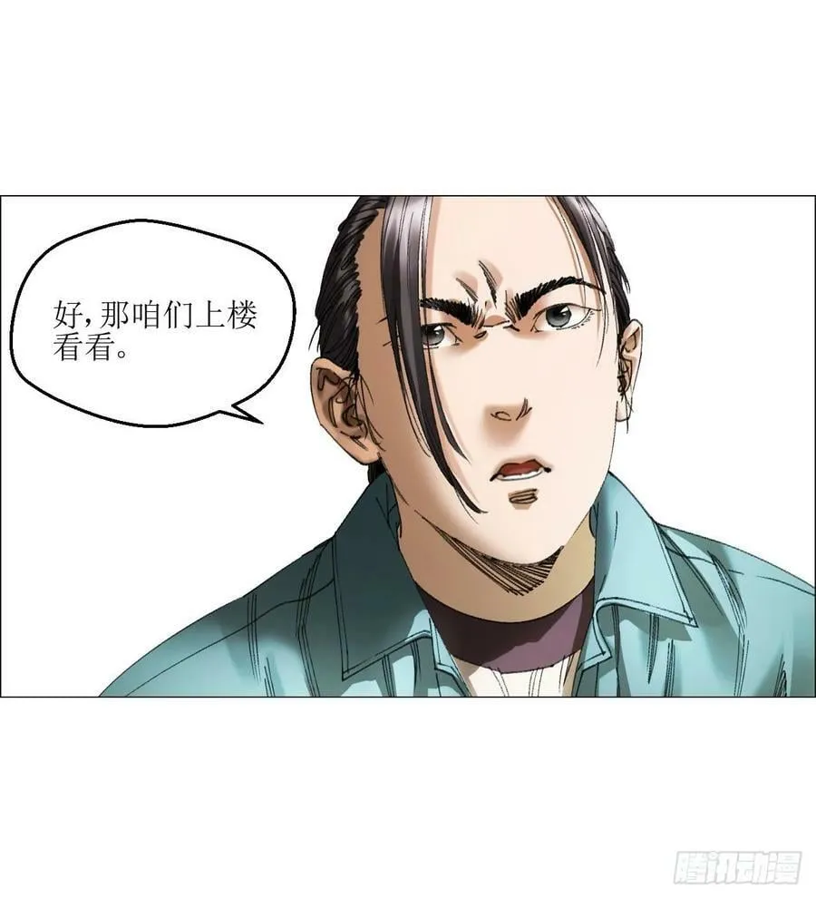 27 分工和调查 第33页