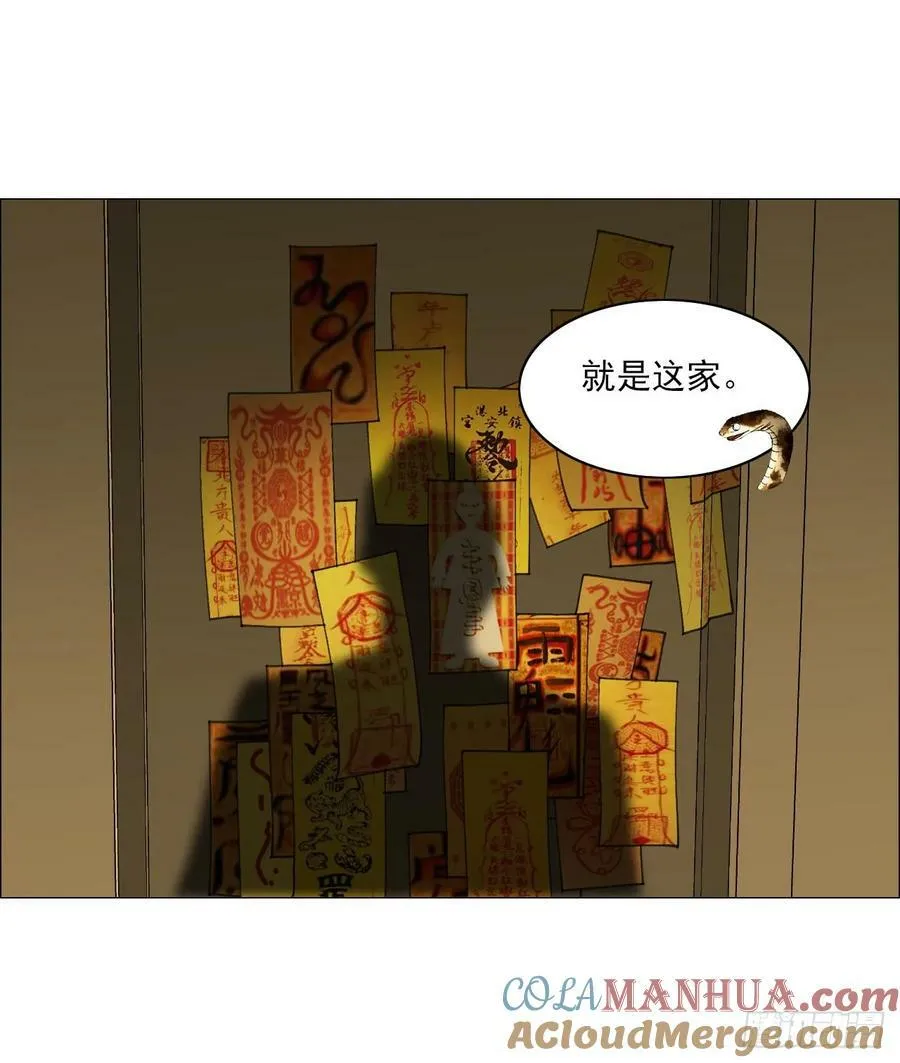 27 分工和调查 第34页