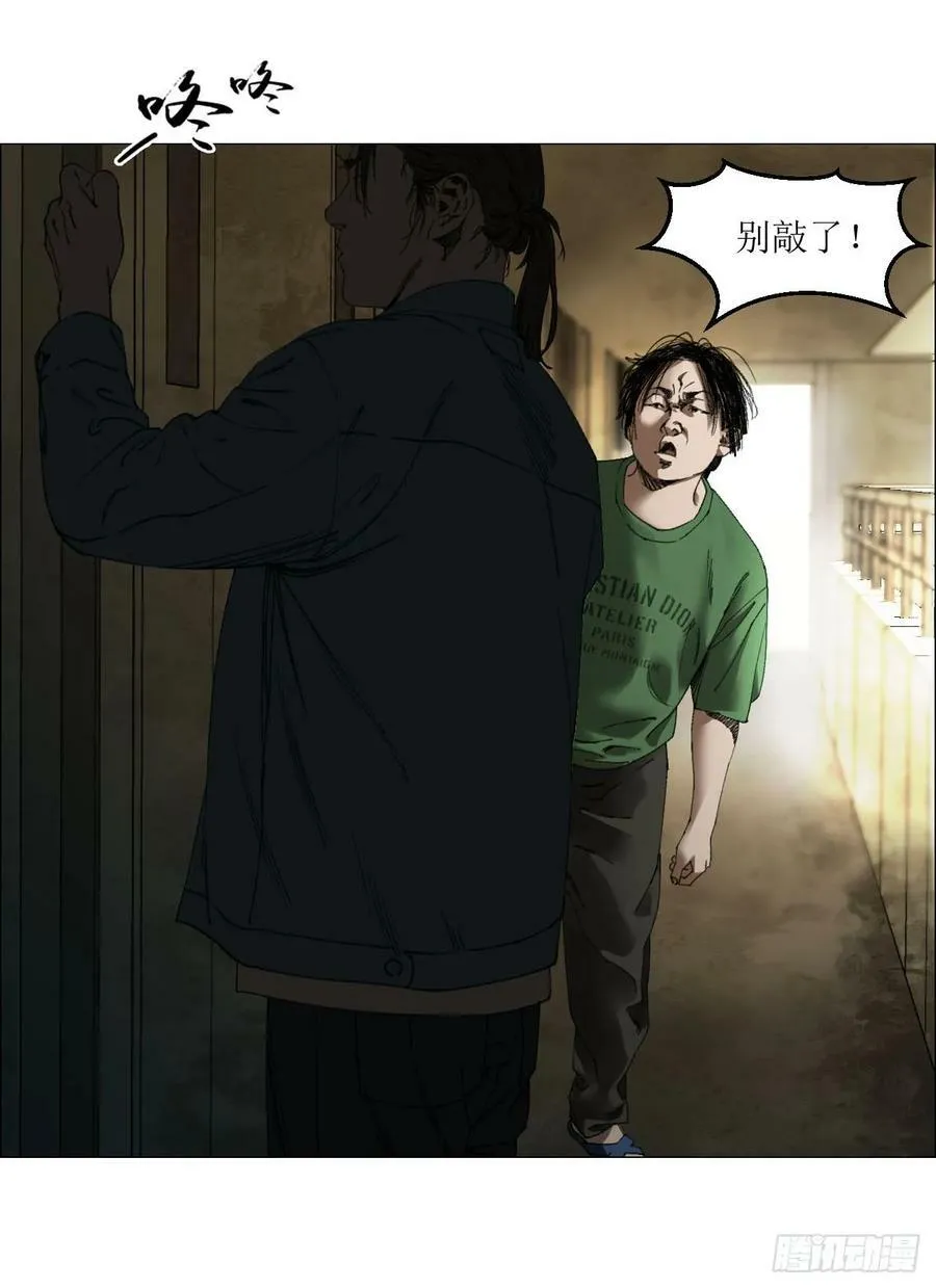 27 分工和调查 第36页