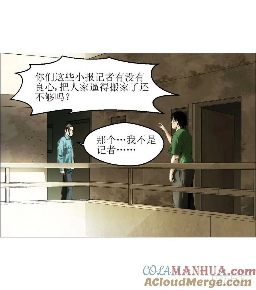 27 分工和调查 第37页