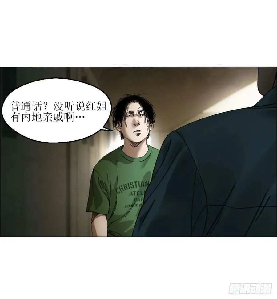 27 分工和调查 第38页